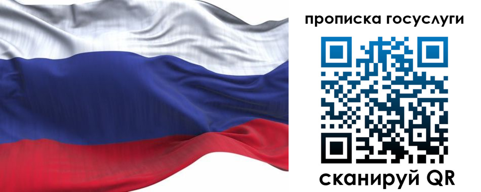 прописка для школы в Острове