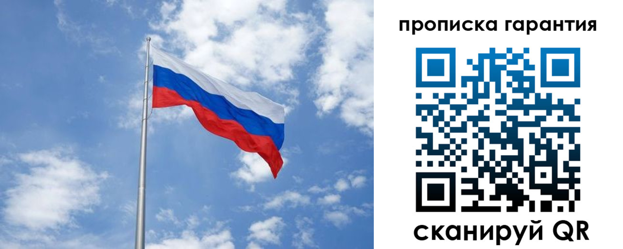 временная регистрация законно в Острове