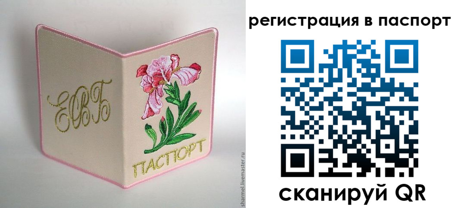 временная регистрация гарантия в Острове
