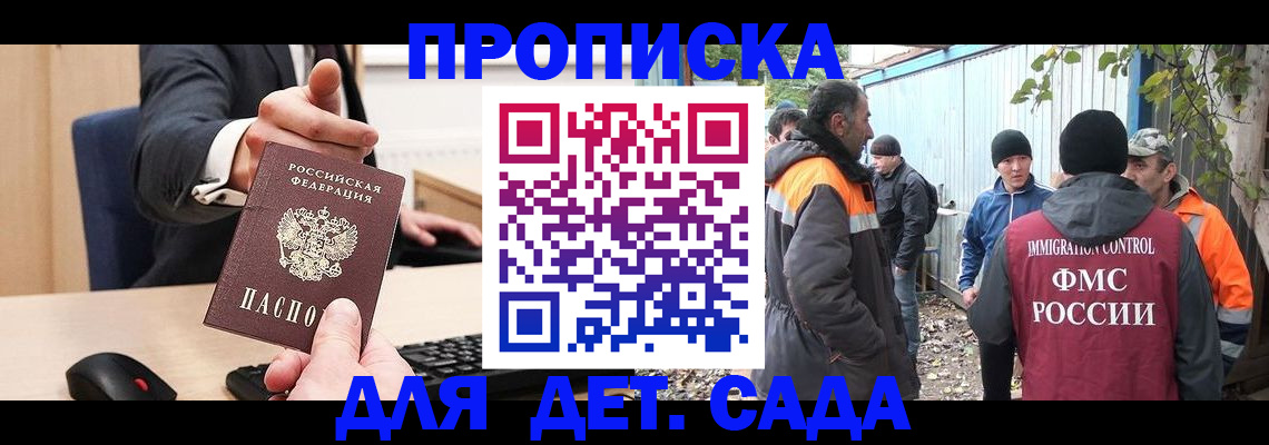прописка ребенка в Острове