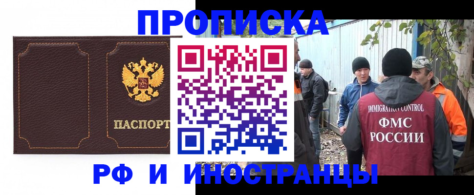 временная регистрация 2025 в Острове